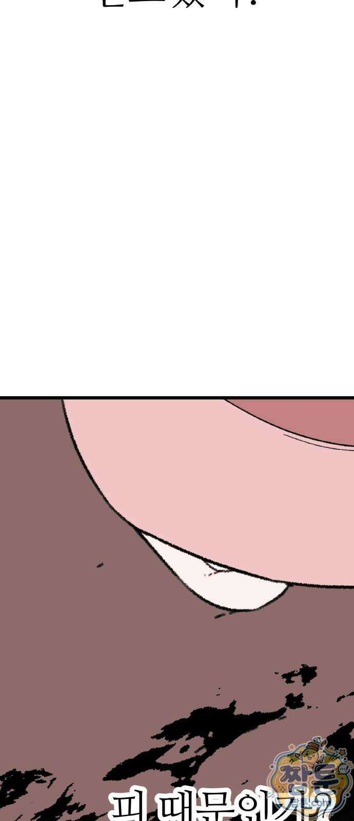 마귀공주 7화 7