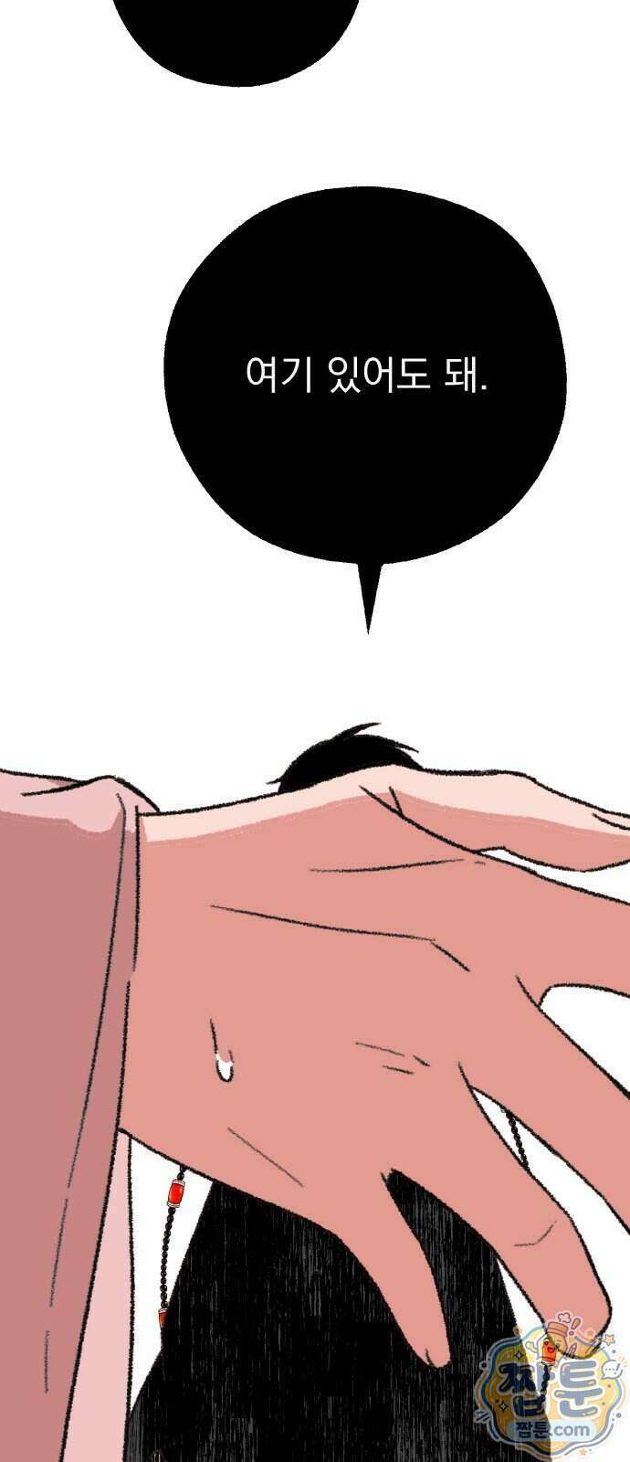 마귀공주 7화 9