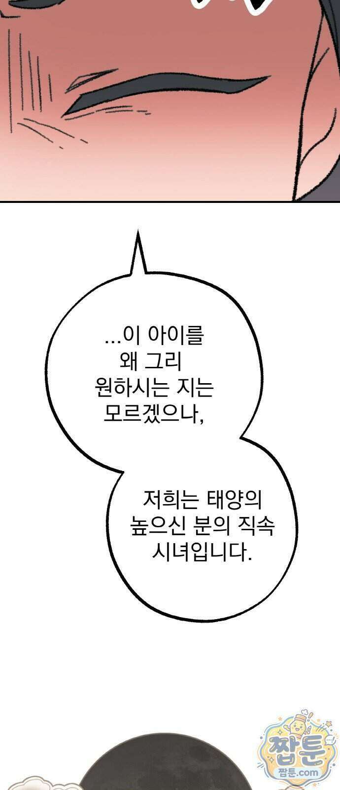 마귀공주 7화 17