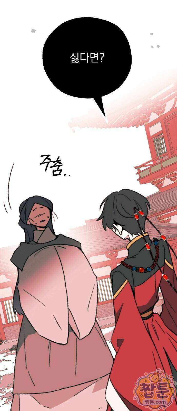 마귀공주 7화 22