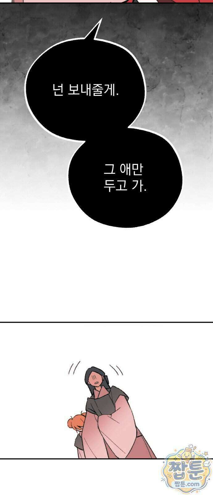 마귀공주 7화 23