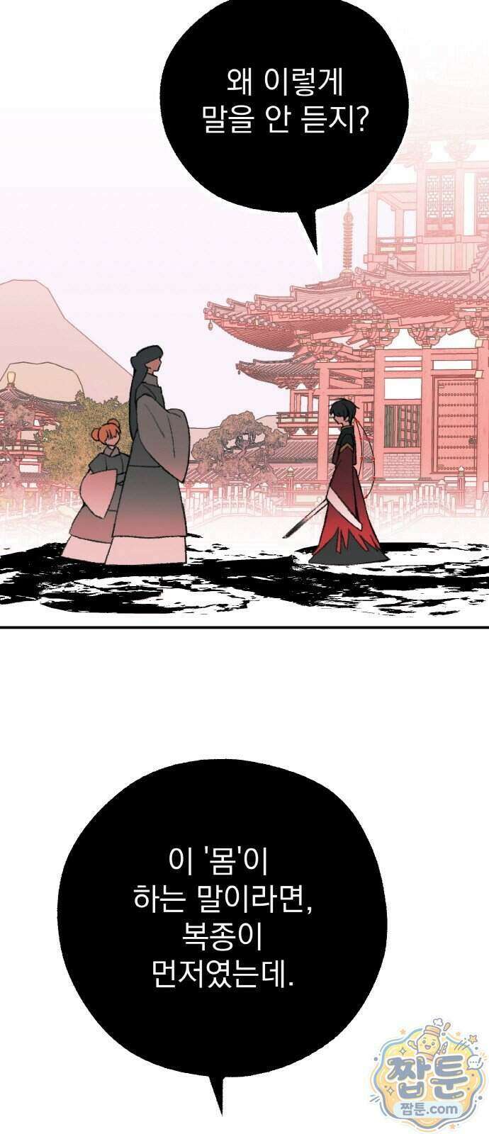마귀공주 7화 28