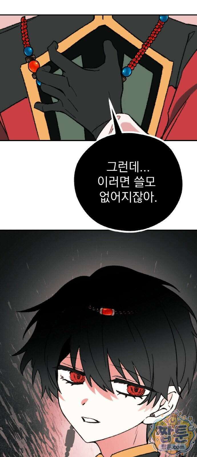마귀공주 7화 29