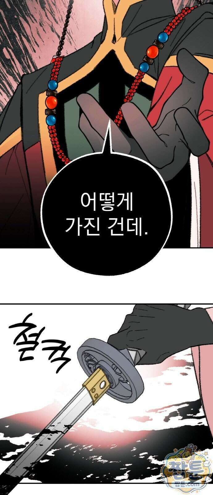 마귀공주 7화 30