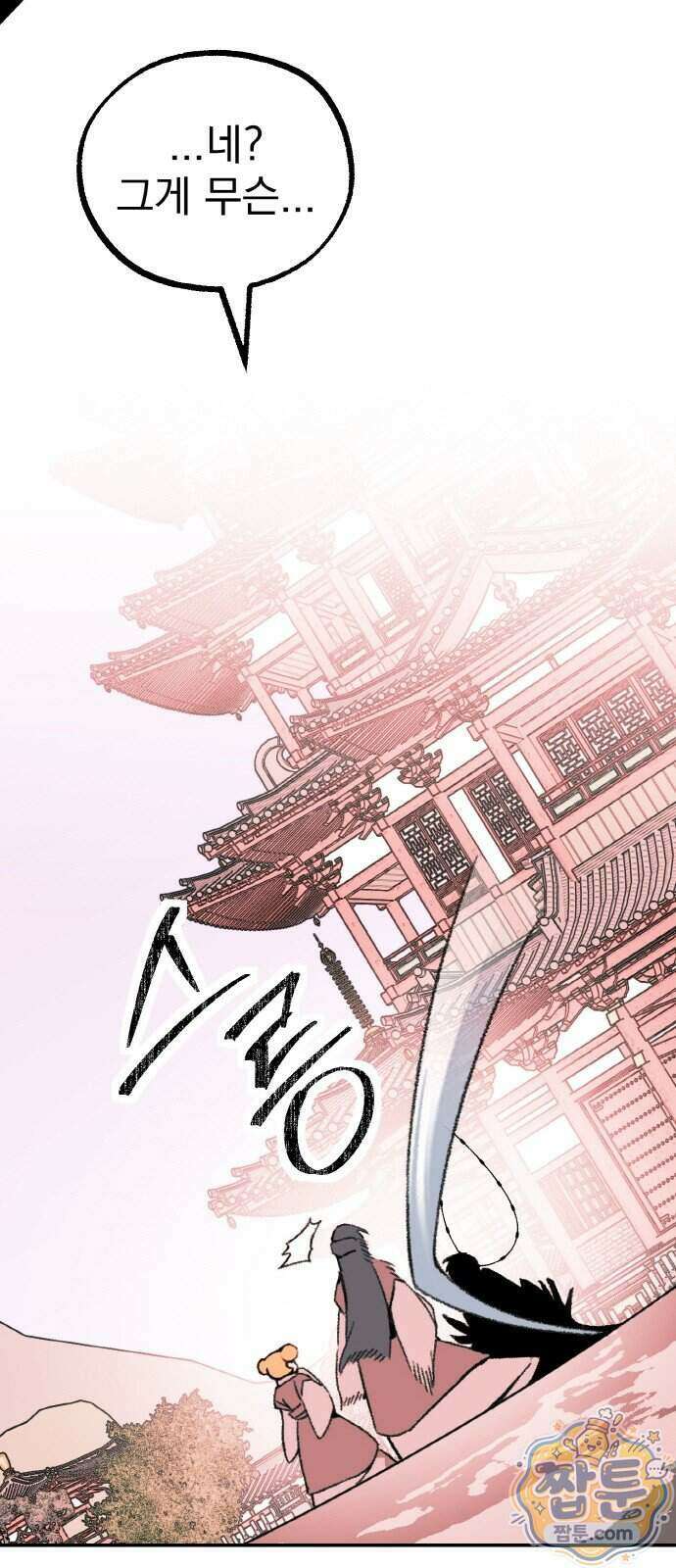 마귀공주 7화 31