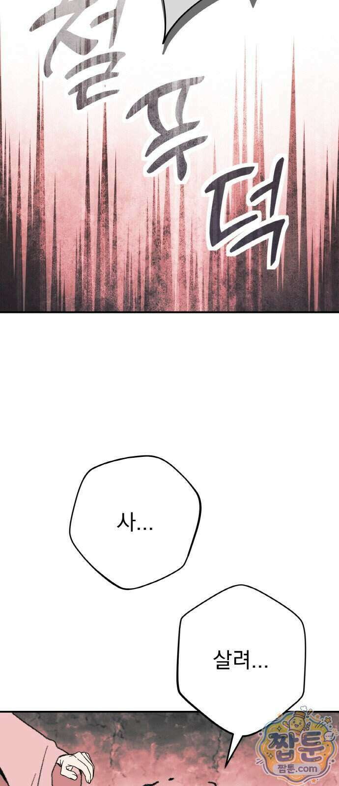 마귀공주 7화 33