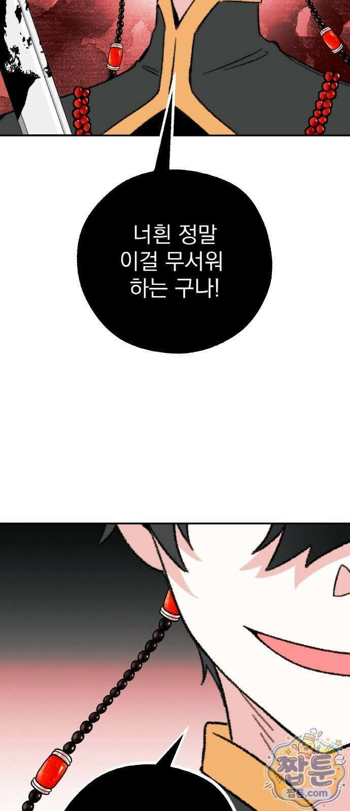 마귀공주 7화 36