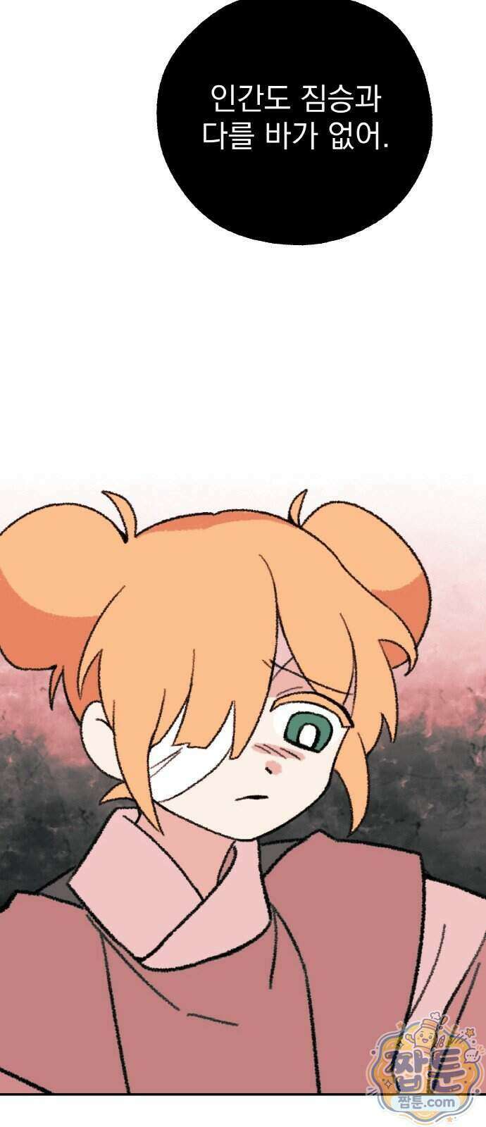 마귀공주 7화 38