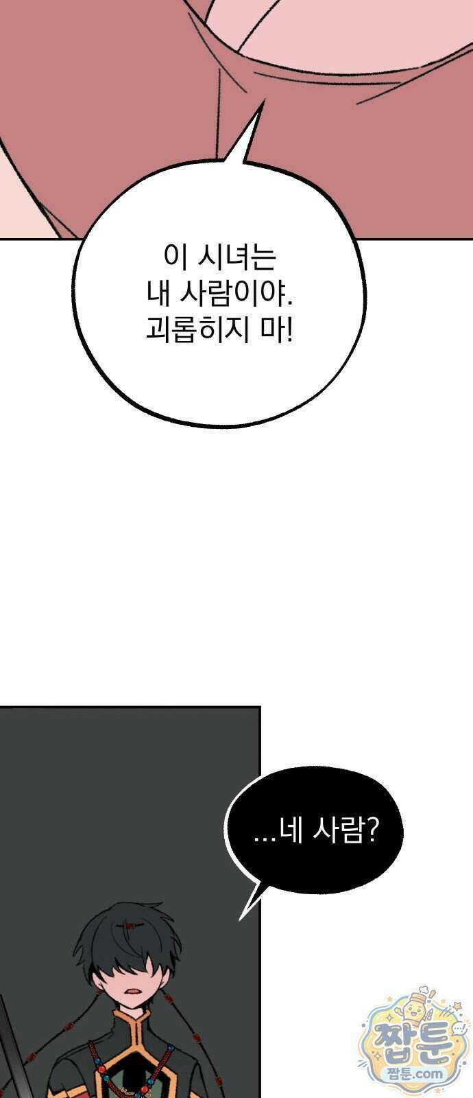 마귀공주 7화 41