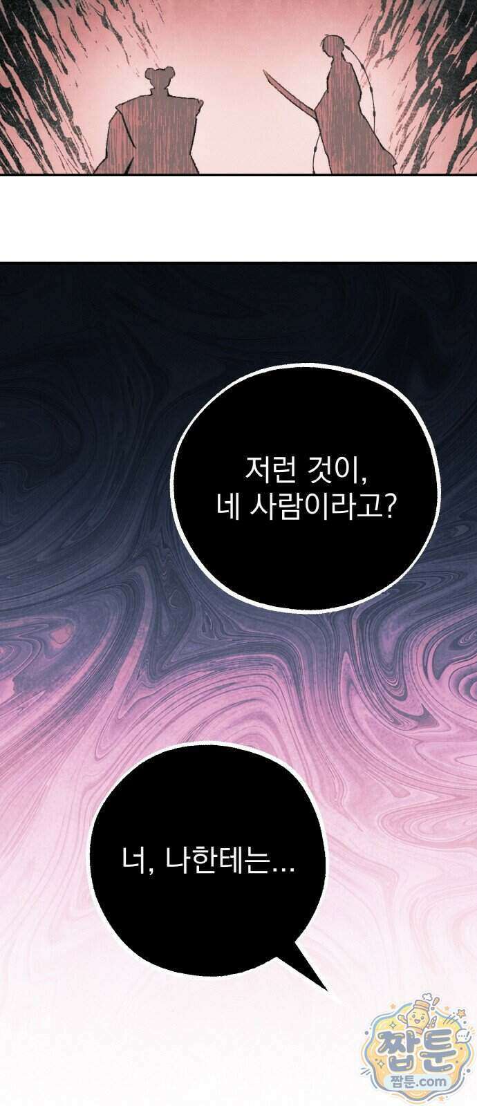 마귀공주 7화 43