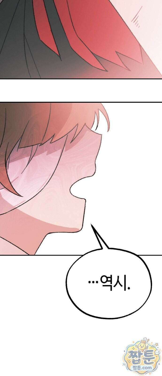 마귀공주 7화 47
