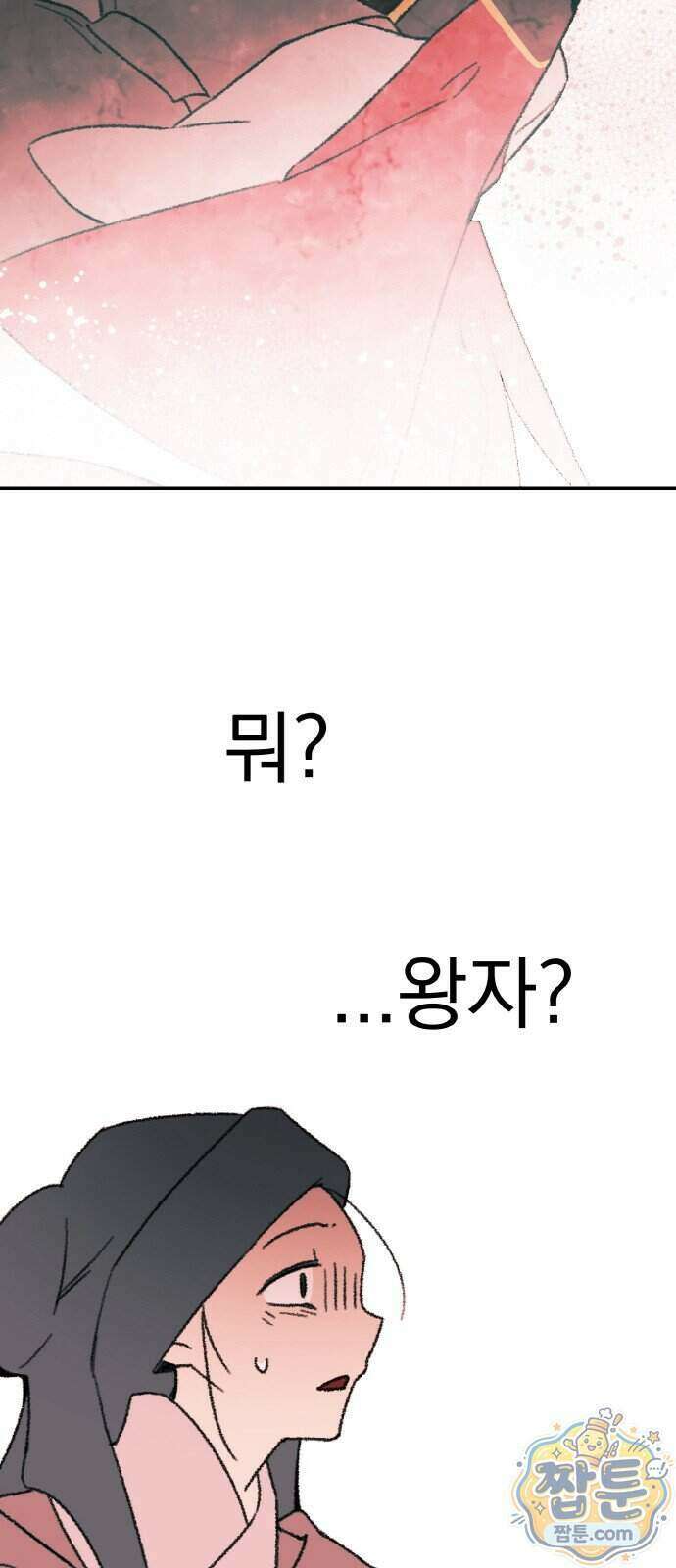 마귀공주 7화 53