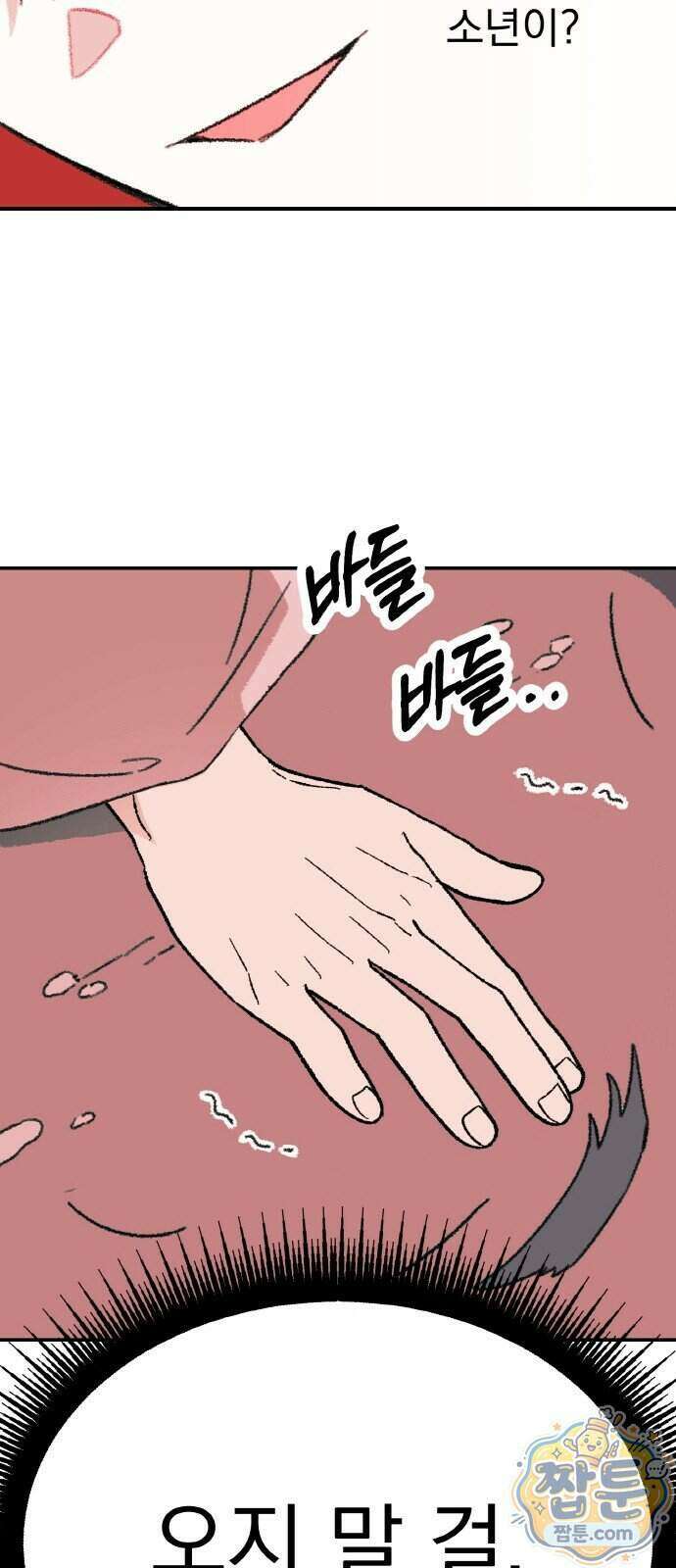 마귀공주 7화 55
