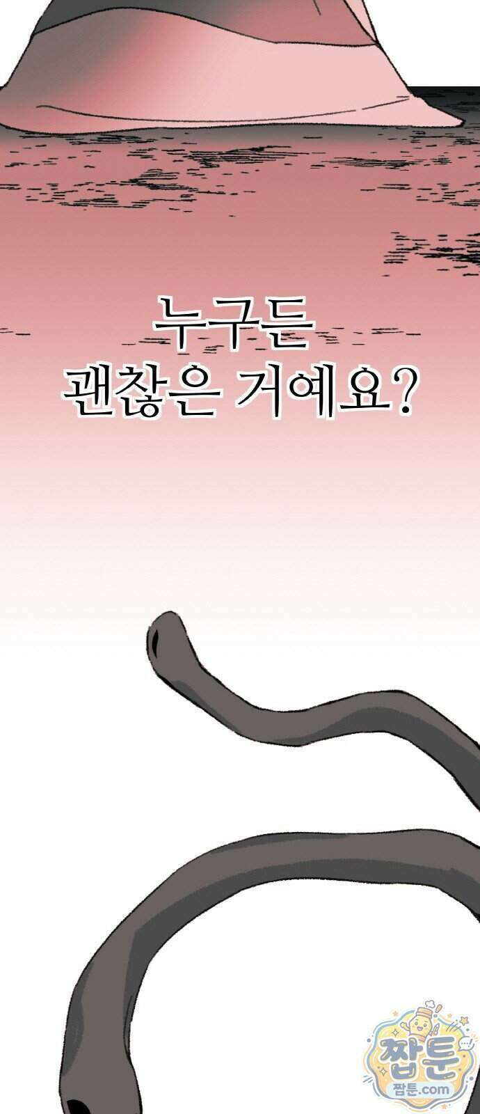 마귀공주 7화 58