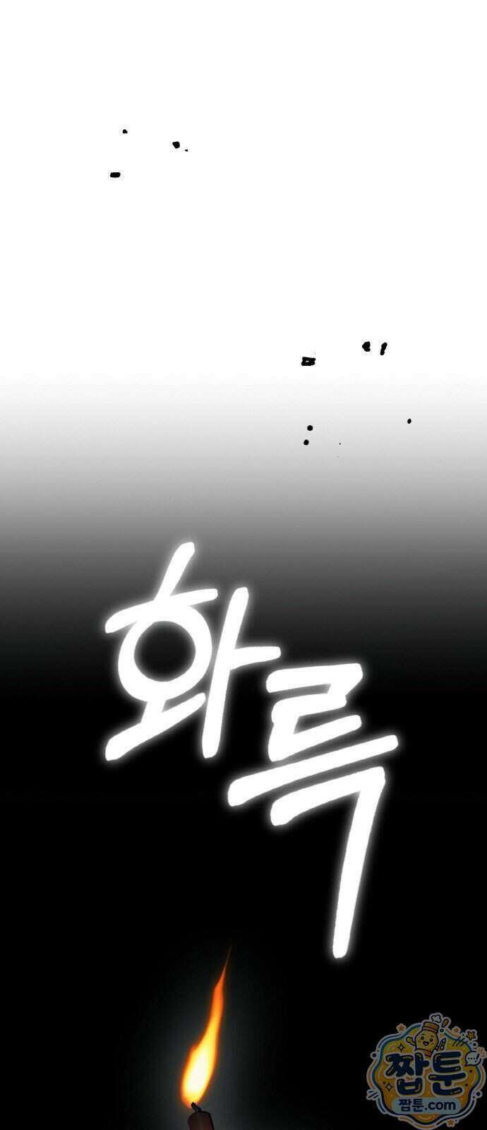 마귀공주 7화 65
