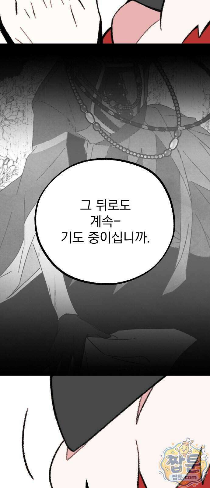 마귀공주 7화 68