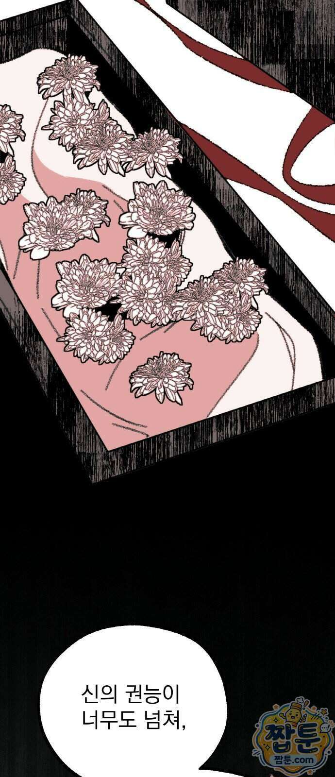 마귀공주 7화 71
