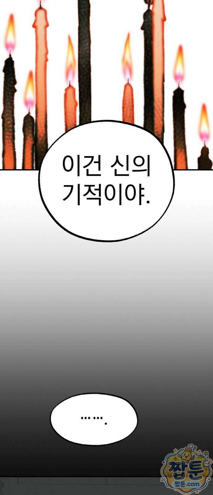 마귀공주 7화 75