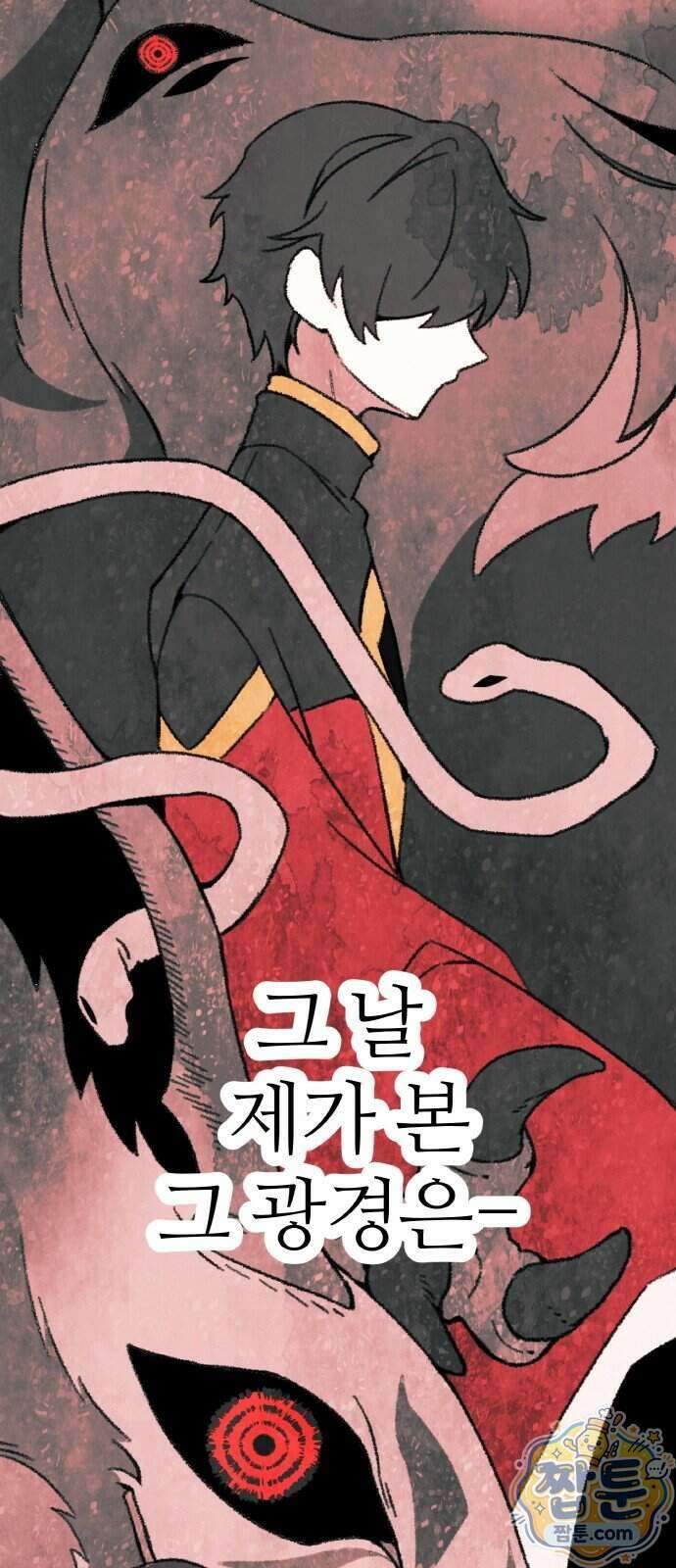 마귀공주 7화 78