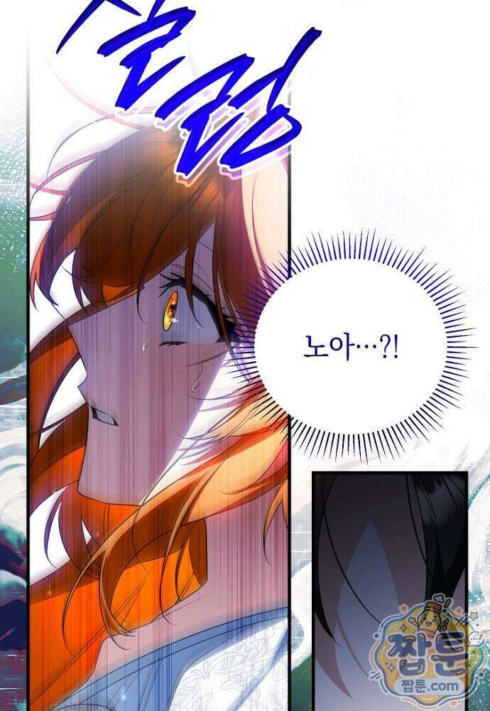 조신한 남편의 결혼 목적이 수상하다 7화 7