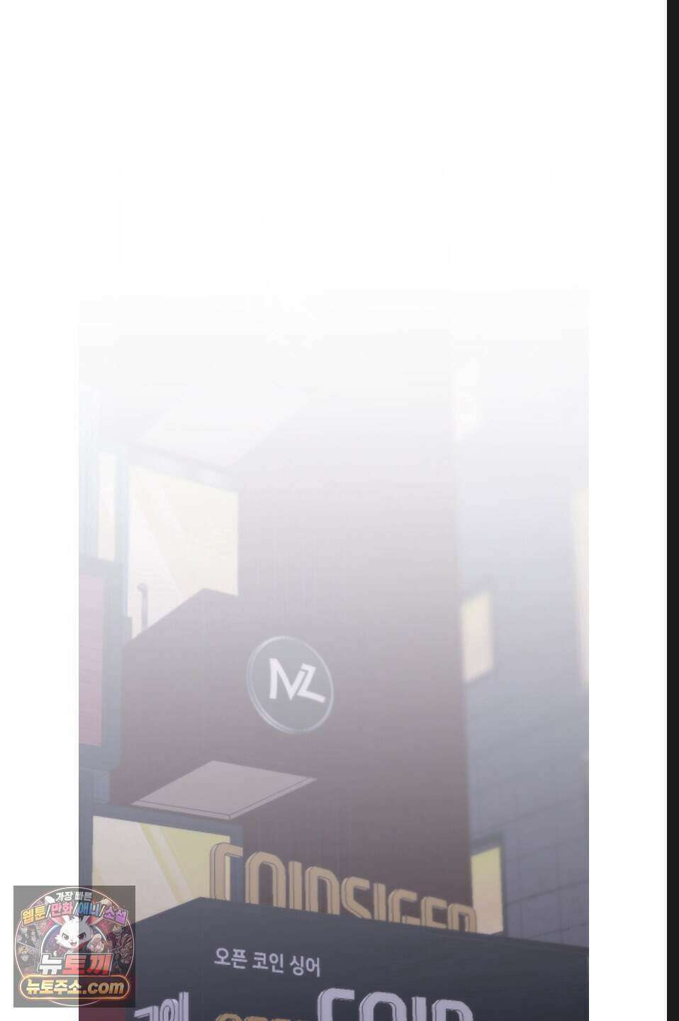 나쁜 친구 [BL] 13화 2