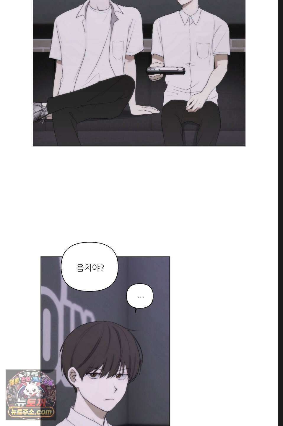 나쁜 친구 [BL] 13화 6