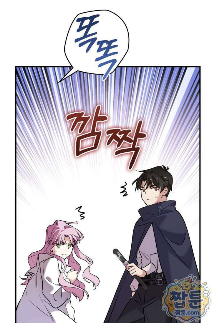 버려진 왕녀, 대공의 총애를 독차지하다 22화 18