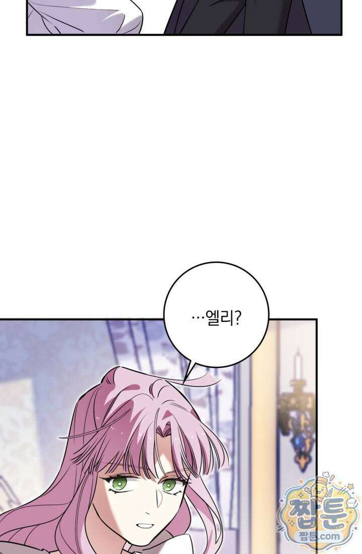 버려진 왕녀, 대공의 총애를 독차지하다 22화 19