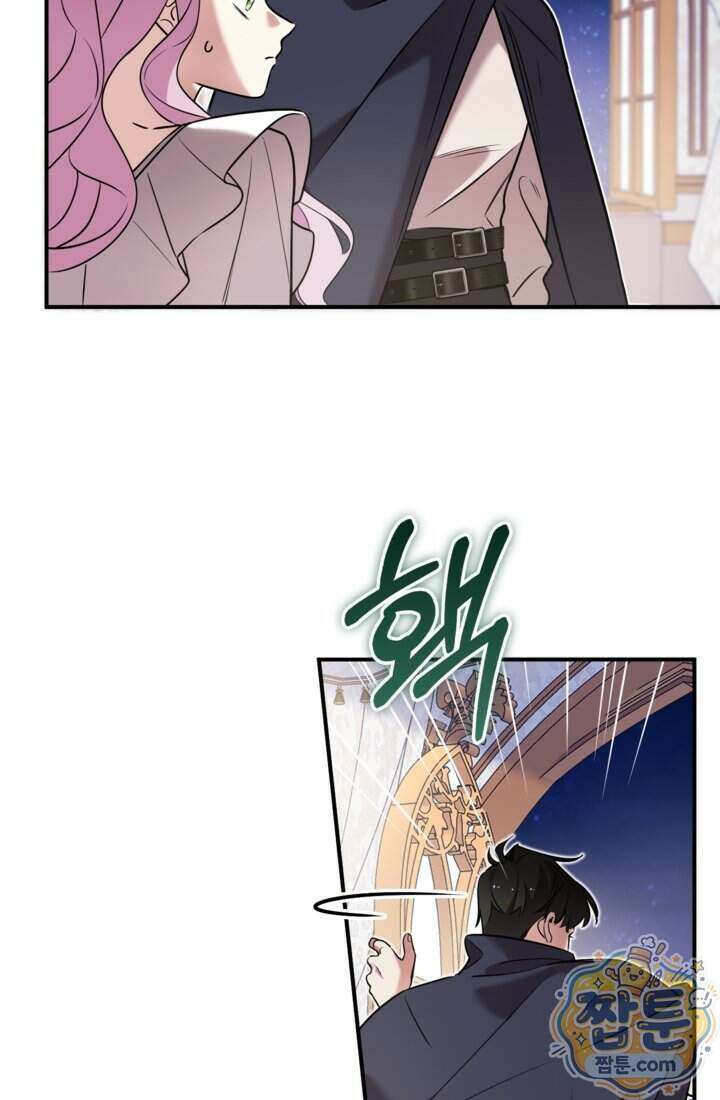 버려진 왕녀, 대공의 총애를 독차지하다 22화 21