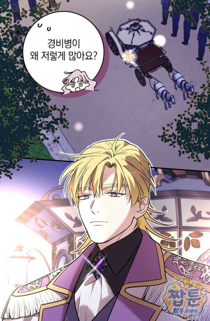 버려진 왕녀, 대공의 총애를 독차지하다 22화 35