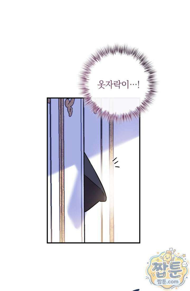 버려진 왕녀, 대공의 총애를 독차지하다 22화 48