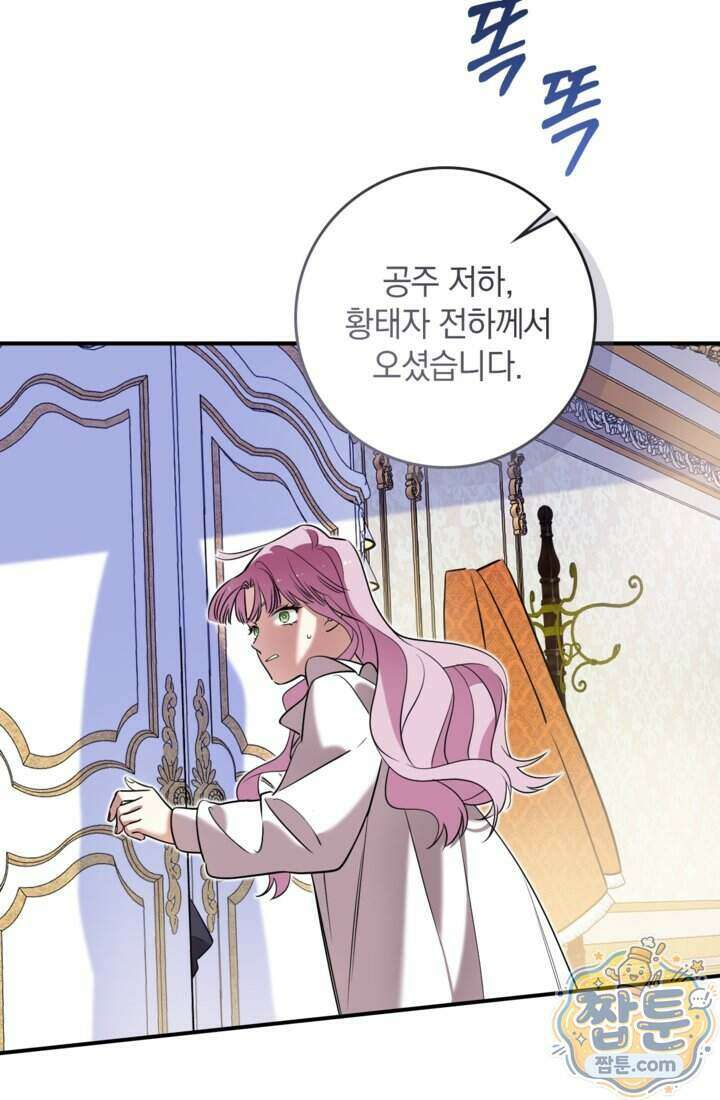 버려진 왕녀, 대공의 총애를 독차지하다 22화 49