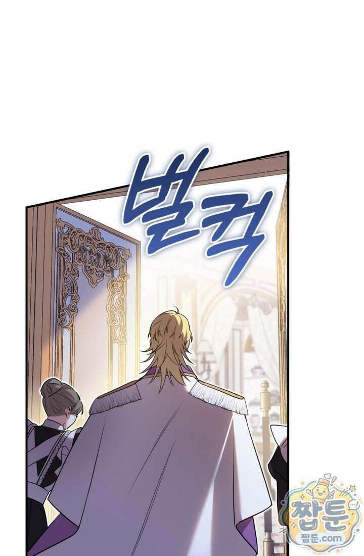 버려진 왕녀, 대공의 총애를 독차지하다 22화 51