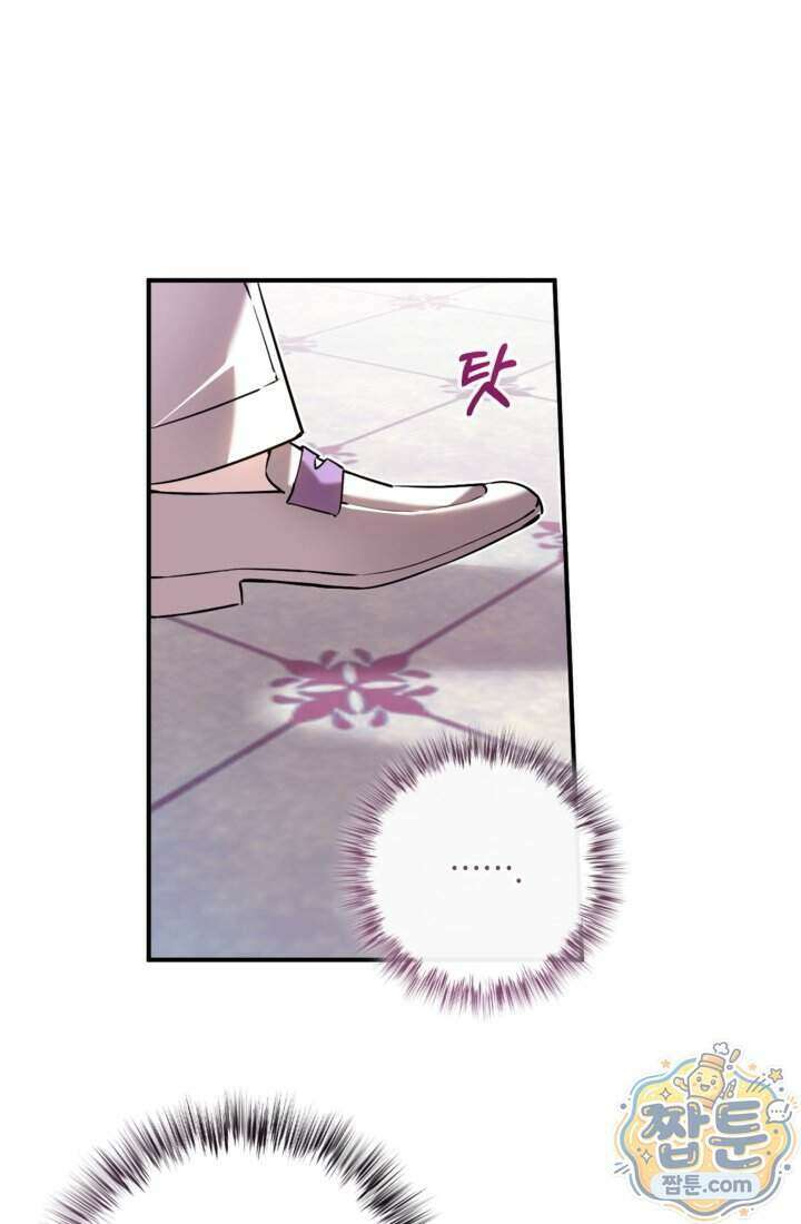버려진 왕녀, 대공의 총애를 독차지하다 22화 58