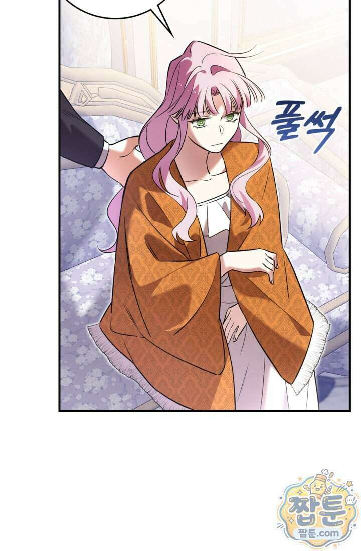 버려진 왕녀, 대공의 총애를 독차지하다 22화 64