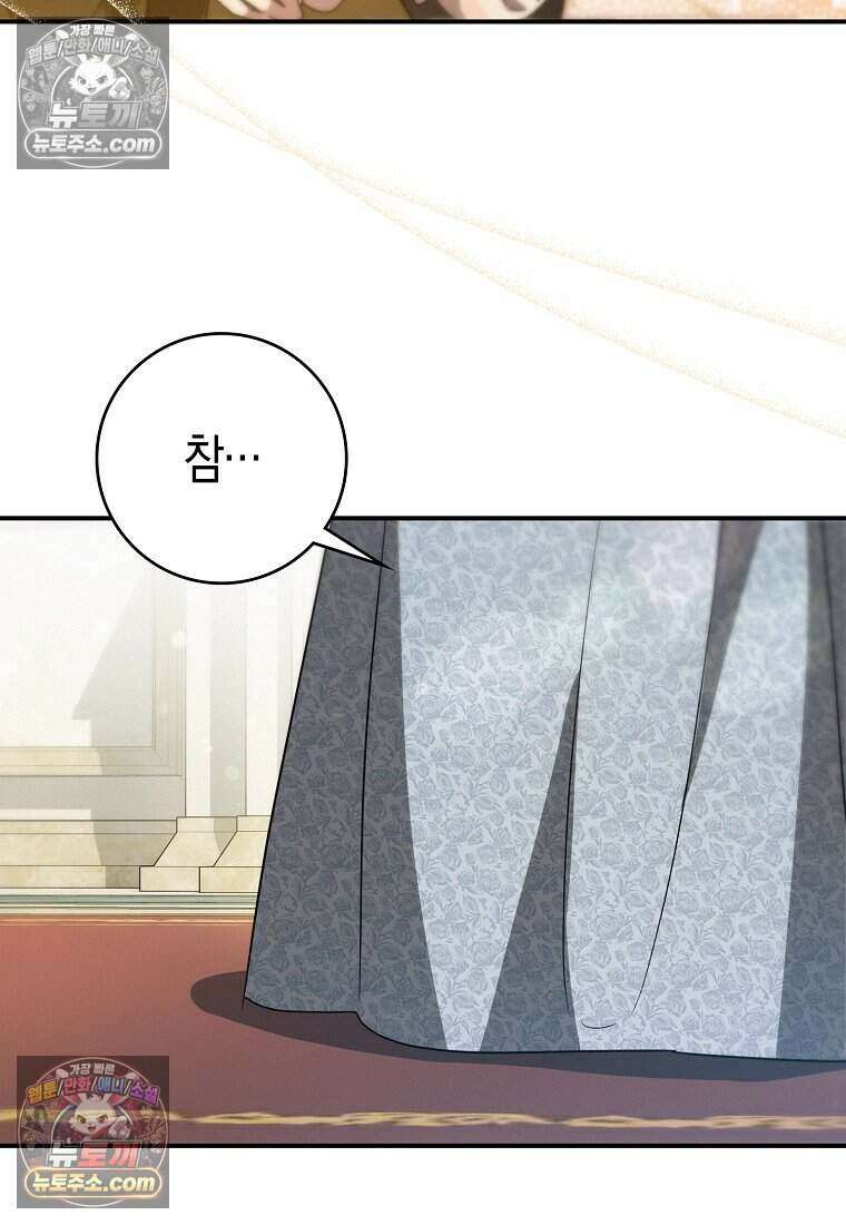황자의 보모, 특기는 암살입니다 13화 7