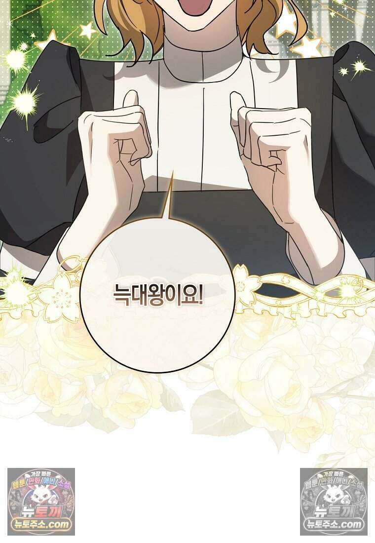황자의 보모, 특기는 암살입니다 13화 55