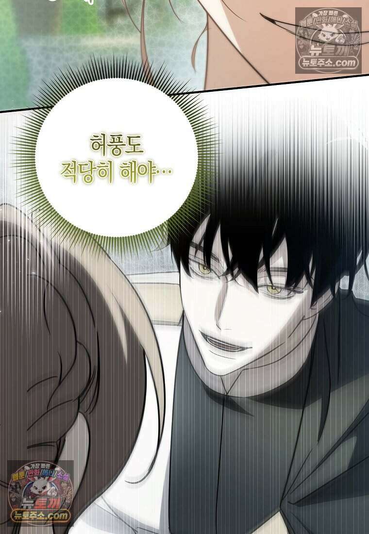 황자의 보모, 특기는 암살입니다 13화 64