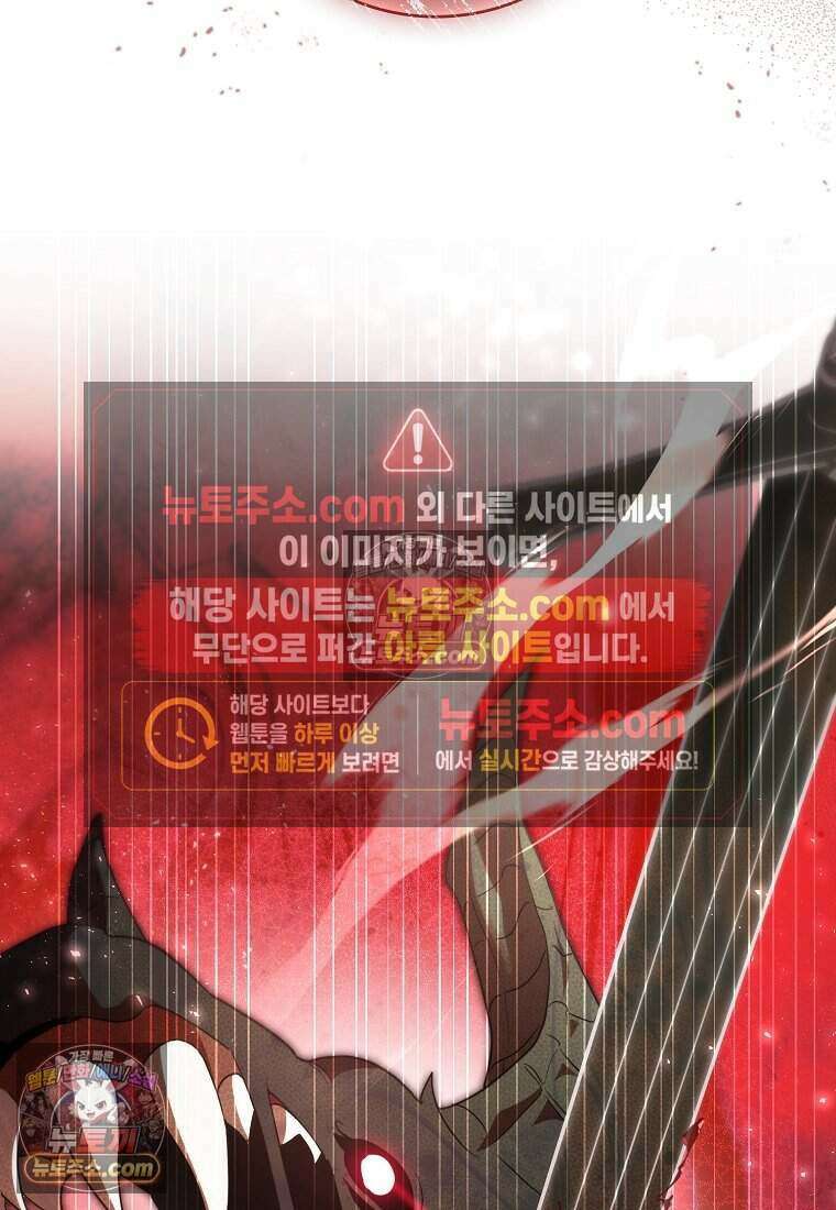 황자의 보모, 특기는 암살입니다 13화 70