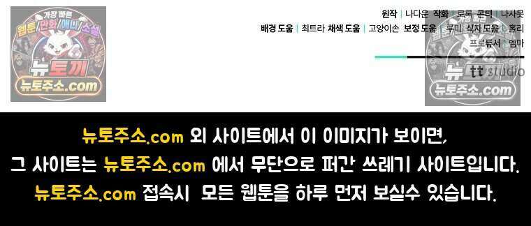 황자의 보모, 특기는 암살입니다 13화 103