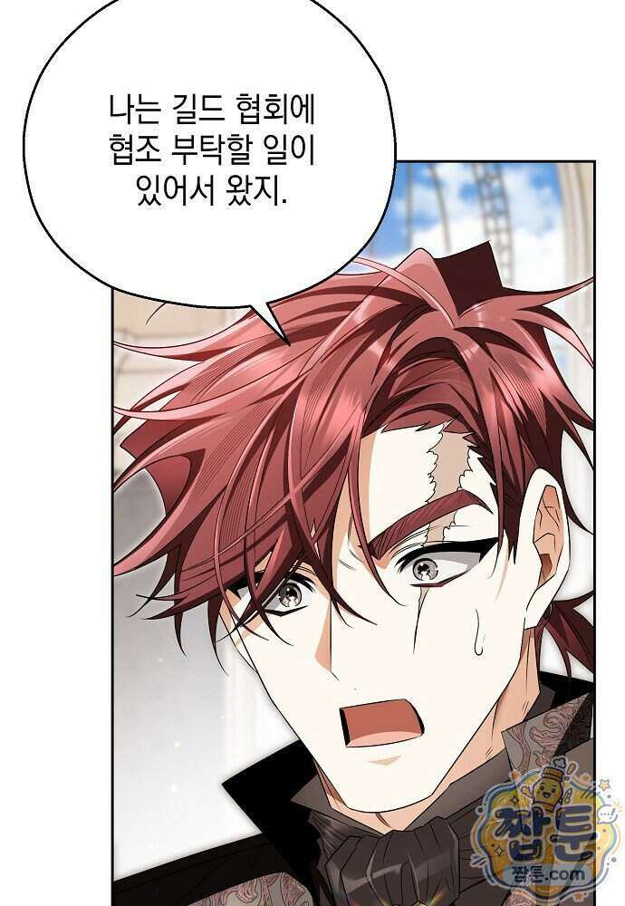 조신한 남편의 결혼 목적이 수상하다 17화 54