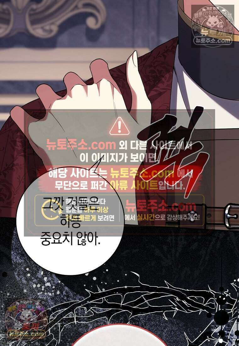황자의 보모, 특기는 암살입니다 20화 15