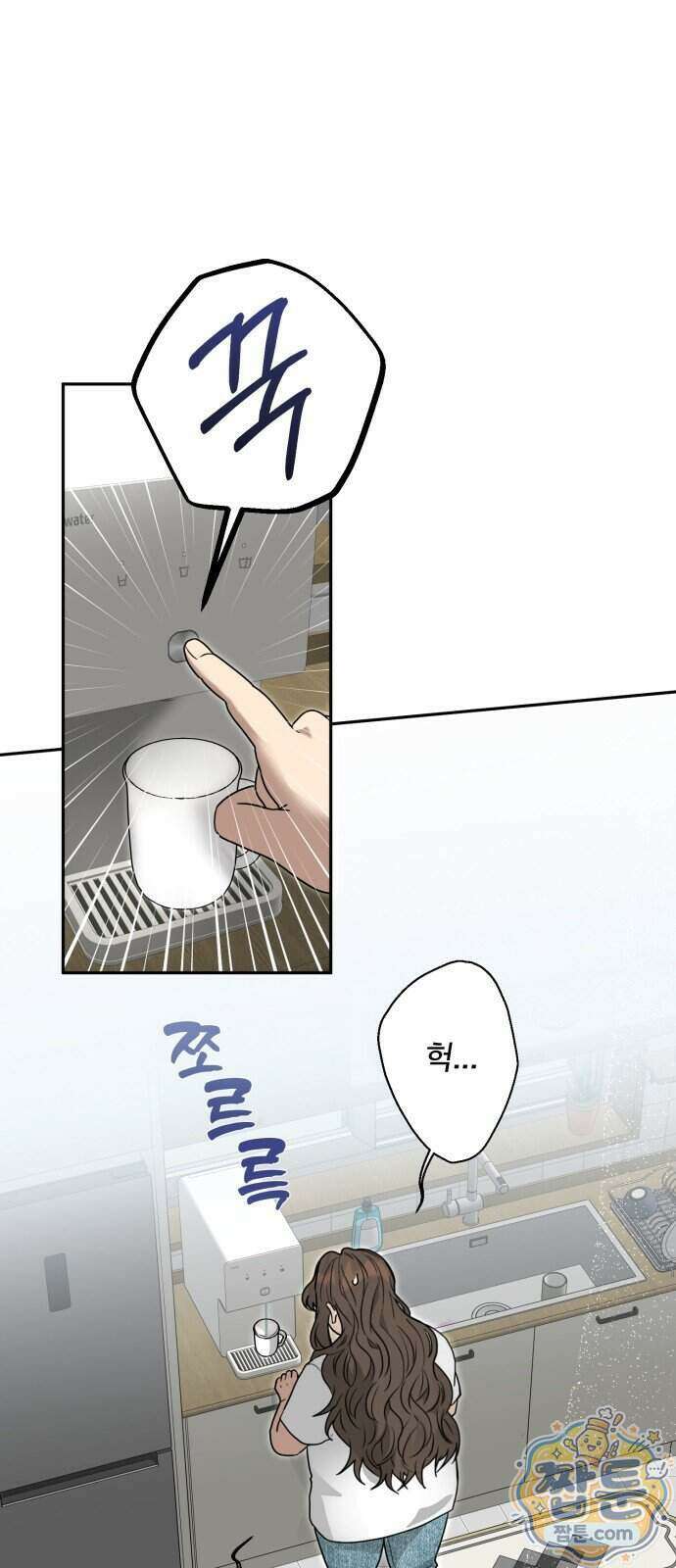 공주는 헬스장에 간다 6화 1