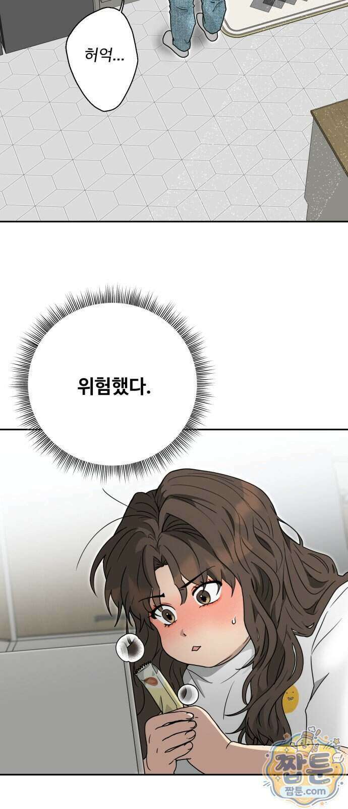 공주는 헬스장에 간다 6화 2