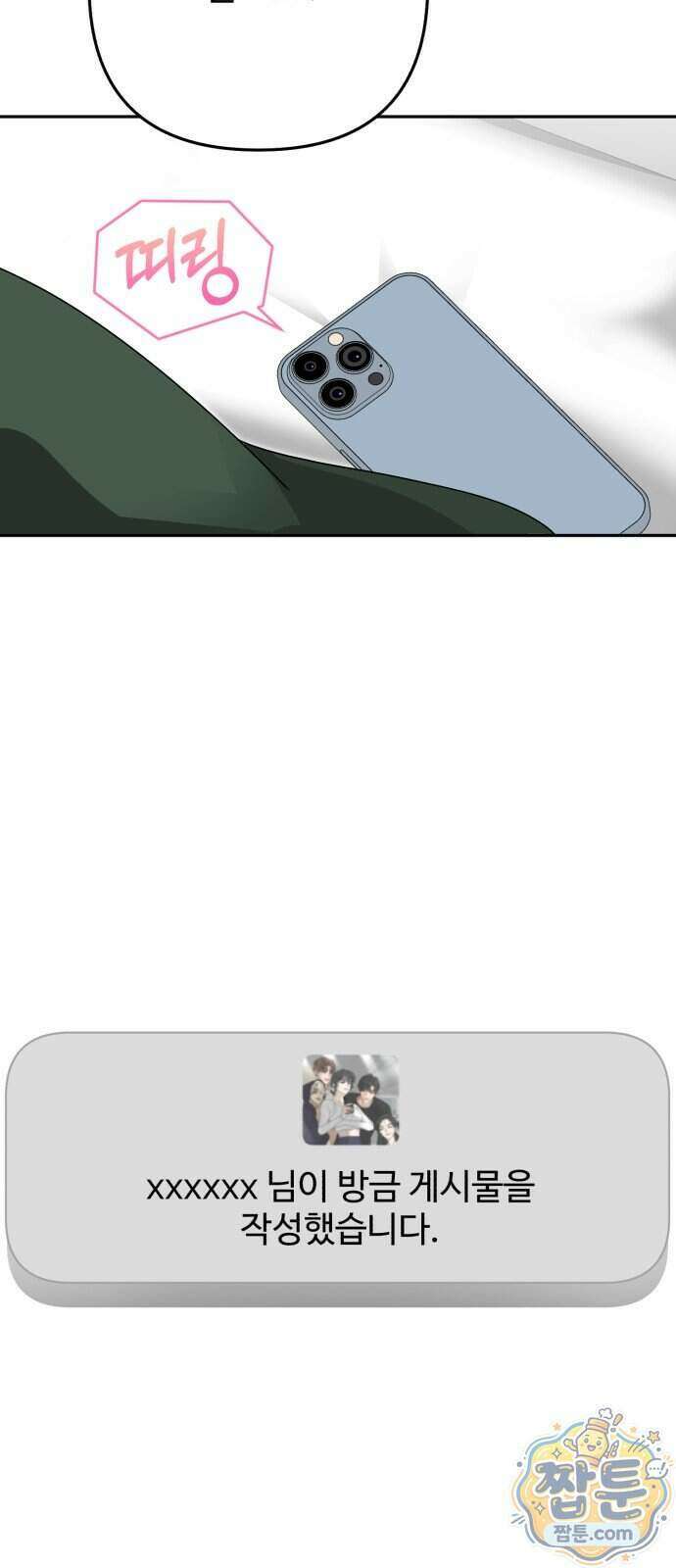 공주는 헬스장에 간다 6화 20