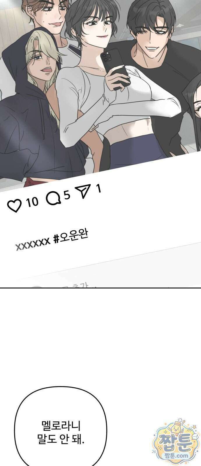 공주는 헬스장에 간다 6화 22