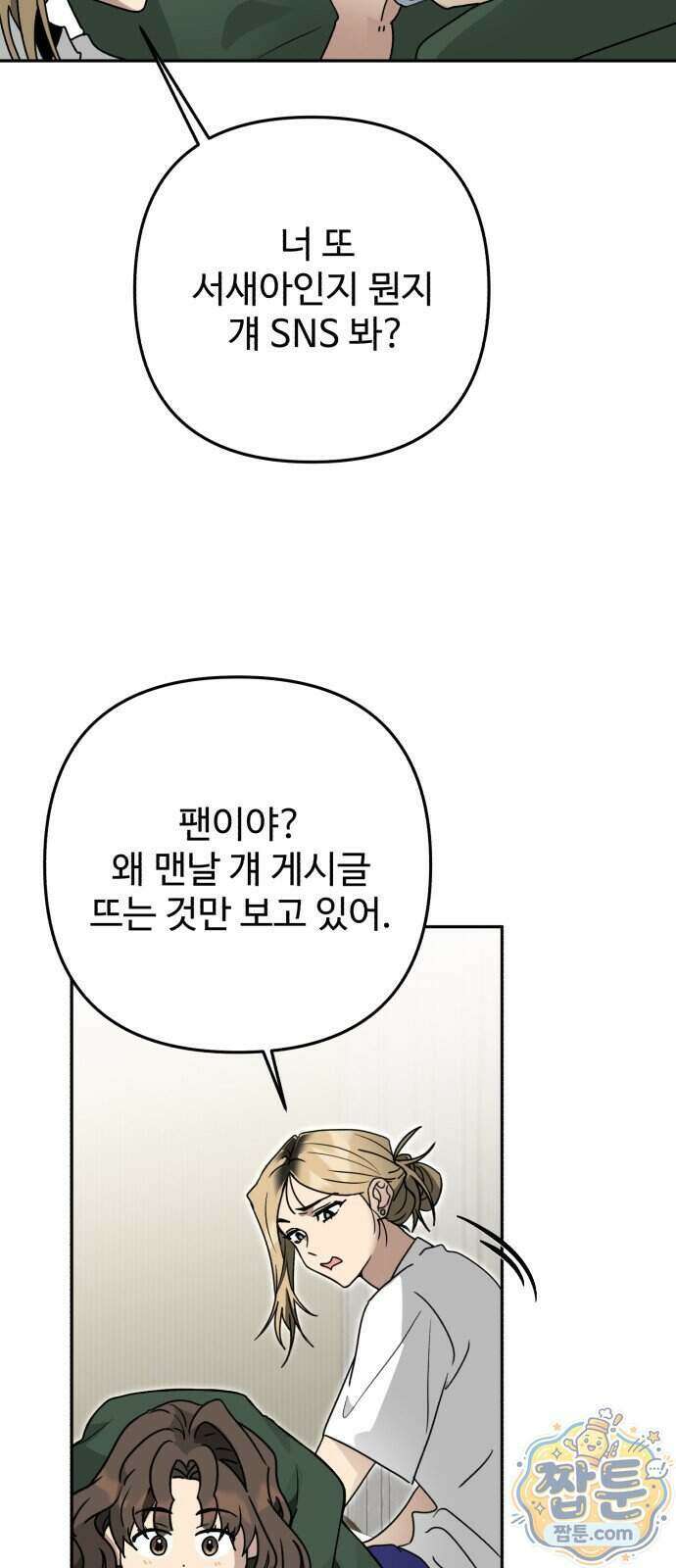 공주는 헬스장에 간다 6화 25