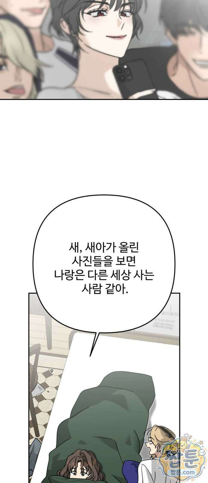 공주는 헬스장에 간다 6화 28