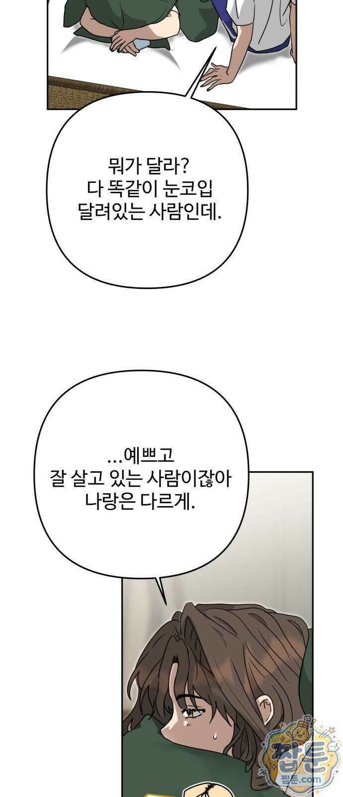 공주는 헬스장에 간다 6화 29