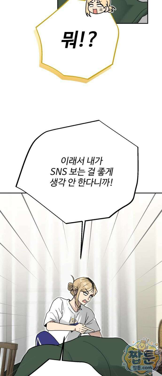 공주는 헬스장에 간다 6화 30